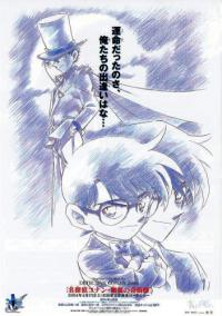Meitantei Conan: Gin'yoku no Magician
